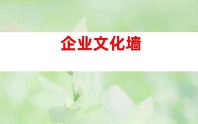 蘇州傳媒之花 創意節慶廣告設計制作、企業文化墻及室內外導視,由鈺尚傳媒、蘇州裝飾公司傾情打造!(字符數 58)、廣告設計制作、傳媒資訊、鈺尚傳媒-傳遞商業價值的視覺文化傳媒服務